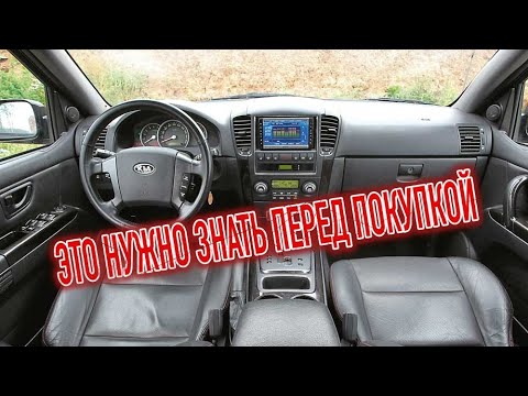 Видео: Почему я продал Киа Соренто 1? Минусы б/у Kia Sorento BL с пробегом