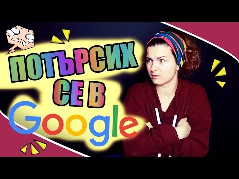 Видео: ПРОДАВАТ МЕ В ПРОДАВАЛНИК!