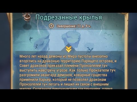 Видео: Afk Arena: Подрезанные крылья.