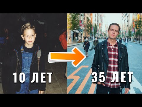 Видео: Кем я был до Японии. Откровение