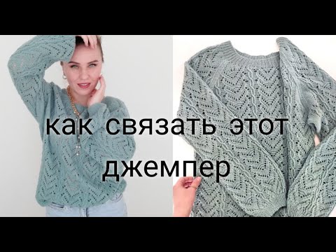 Видео: Кашемировый джемпер // вязание спицами //реглан снизу