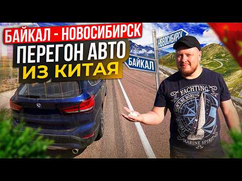 Видео: ЕДЕМ В НОВОСИБИРСК! ПЕРЕГОН ВЛАДИВОСТОК-САНКТ-ПЕТЕРБУРГ!