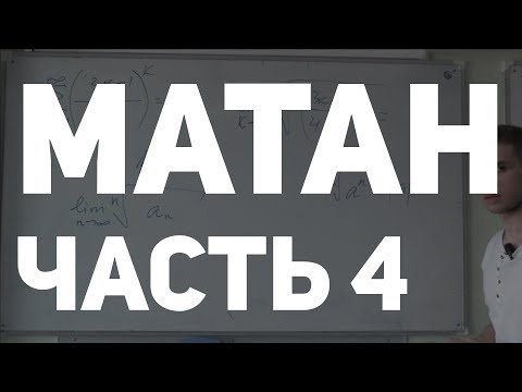 Видео: Сходимость рядов (Часть 2) || Признак Коши