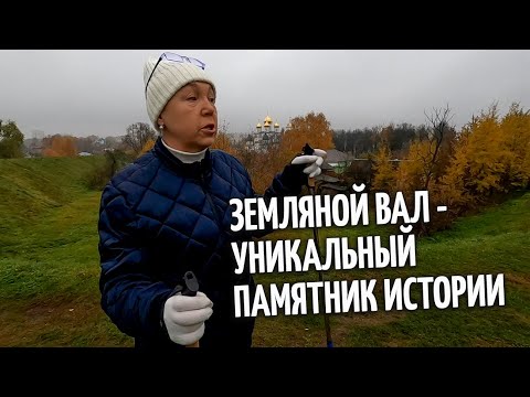 Видео: Дмитровский Земляной Вал - уникальный памятник русской истории