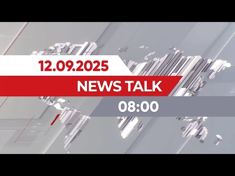 Видео: News Talk | 08:00 от 12.09.2025