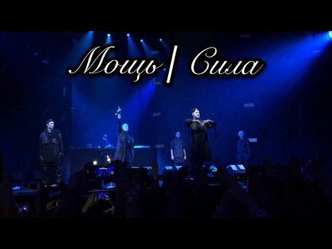 Видео: MOZGI- МОЩЬ,СИЛА / Dj Bloodless / Stereo Plaza 14.02.2017