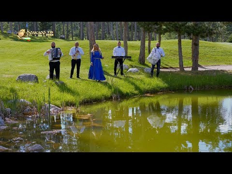 Видео: Оркестър „Мега фолк” и Тинка Бошнакова – Китка