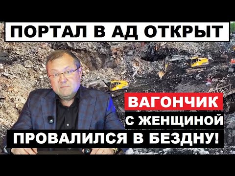 Видео: ГЛОБАЛЬНЫЙ ПРОВАЛ... ГРУНТА, ВЛАСТИ И ОЛИГАРХОВ! НОРИЛЬСК УХОДИТ ПОД ЗЕМЛЮ!