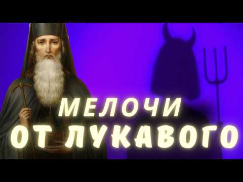 Видео: ДЕЛАЙ ТАК КАЖДЫЙ ДЕНЬ, чтобы Бог был рядом: 3 простых правила! Старец Вонифатий (Виноградский)