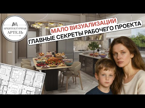 Видео: ТРИ альбома проекта интерьера: альбом чертежей, альбом визуализаций, альбом заказных изделий #dvaa