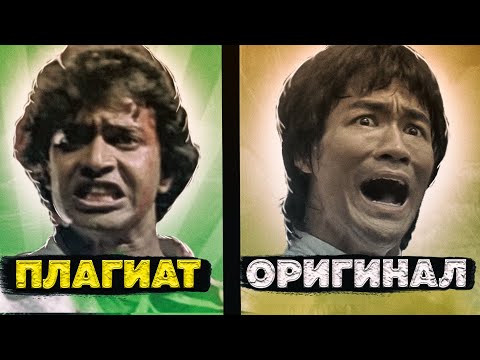 Видео: Танцор Диско. Фильм где  Чакраборти копирует Брюса Ли.