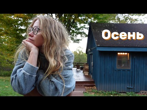Видео: Нью-Йорк. Осенний побег.