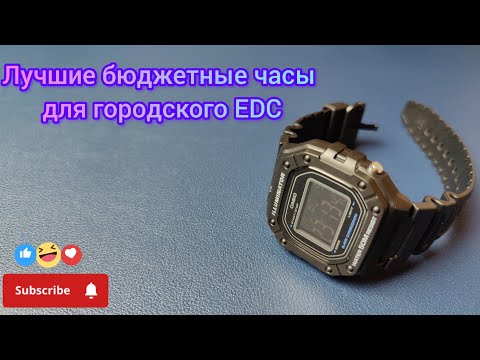 Видео: Лучшие бюджетные часы для городского EDC Casio W-218H-1B