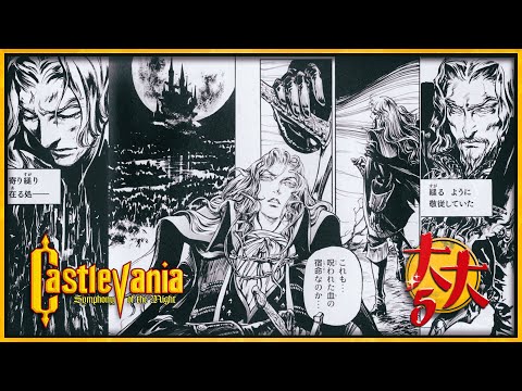 Видео: Castlevania: Symphony of the Night (PlayStation) №5 — Я замок переверну и снова Кастла #retrogaming