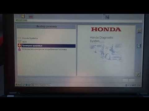 Видео: Honda Diagnostic System - калибровка стартовой муфты и ротора IMA