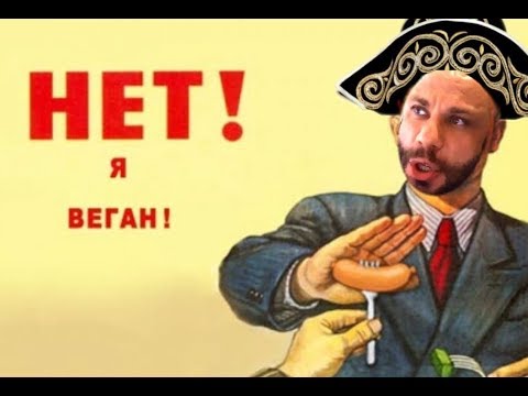 Видео: СПОР С АМЕРИКАНКОЙ-ВЕГАНКОЙ!