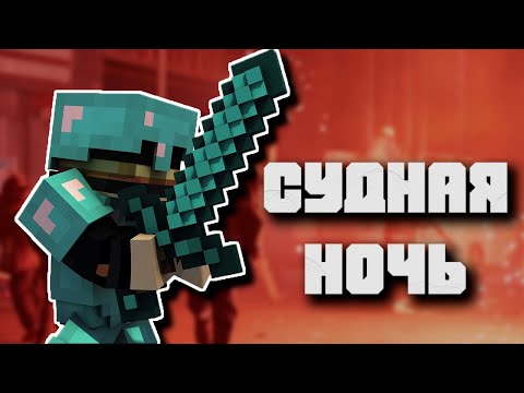 Видео: СУДНАЯ НОЧЬ НА PEPELAND 7 | Нарезки Пугода