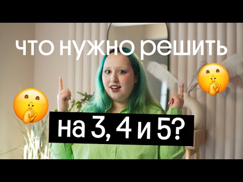 Видео: ✅ КАКИЕ ЗАДАНИЯ НУЖНО РЕШИТЬ НА 3, 4 и 5 ЗА ОГЭ ПО БИОЛОГИИ 2023?