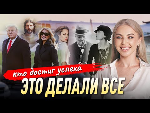 Видео: 10 правил  Выхода из системы с выгодой для себя
