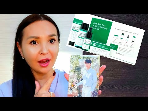 Видео: Честный обзор продуктов бренда Some By Mi | AHA-BHA-PHA 30 Days Miracle
