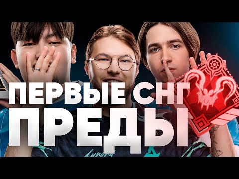 Видео: СИЛЬНЕЙШИЕ СНГ ПРЕДЫ В 25 СЕЗОНЕ // TASKMAST33R, OJREIN, PRESTIS