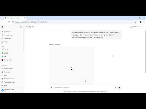 Видео: ЖИ арқылы кейіпкердің суретін жасау