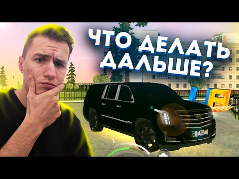 Видео: ЧТО МНЕ ДЕЛАТЬ ДАЛЬШЕ НА UA ONLINE? ФРАКЦИЯ ИЛИ АДМИНКА?