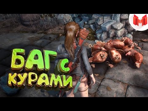 Видео: Rise of the Tomb Raider "Баги, Приколы, Фейлы"