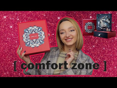 Видео: Адвент Календарь COMFORT ZONE / Распаковка