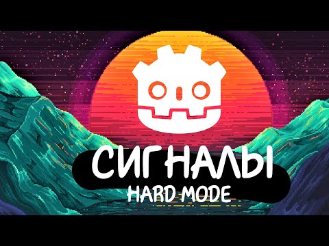 Видео: Как работать с сигналами в Godot 4 / await, connect