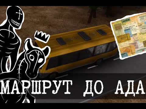 Видео: Билет в ад (SCP-342, SCP-3122, SCP-3456)