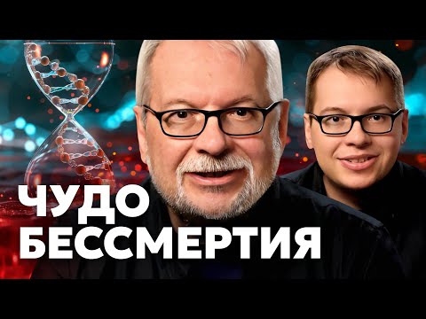 Видео: Чудо бессмертия. Как природа придумала вечное омоложение