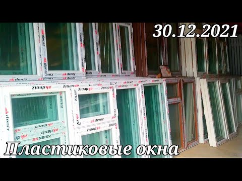Видео: Тирезаҳои пластикӣ Дар Тоҷикистон нарху наво