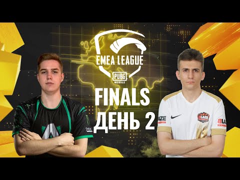 Видео: [RU] EMEA League Finals | День 2 | PUBG MOBILE EMEA 2020