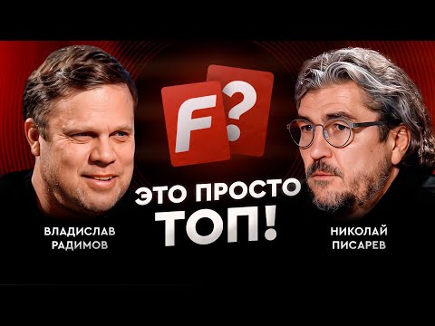 Видео: Радимов VS Писарев: они прошли футбол / Это просто топ #5