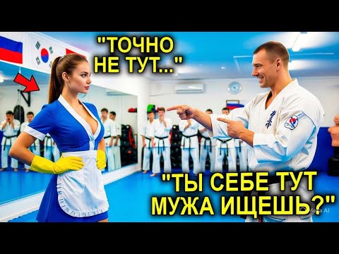 Видео: Чёрный Пояс Унизил Скромную Уборщицу Перед Учениками… Но Через Секунду Он Узнал Страшную Правду