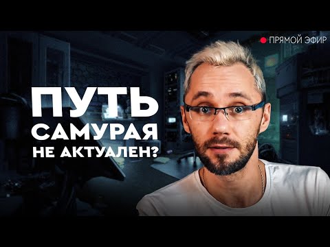 Видео: “АйТи Инкубатор готовит мидлов? Путь самурая не актуален?»