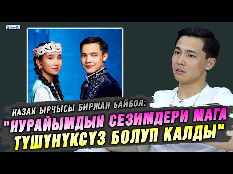 Видео: Биржан Байбол: "Кыргызстанга көчүп келдим"