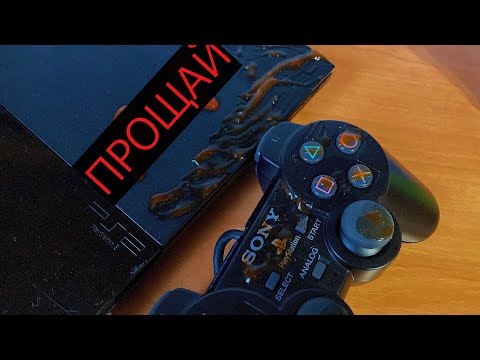 Видео: Я УБИЛ PS2