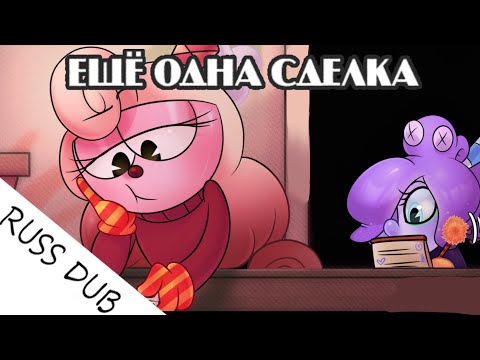 Видео: Ещё одна сделка часть 2/ cuphead comics RUSS part 2