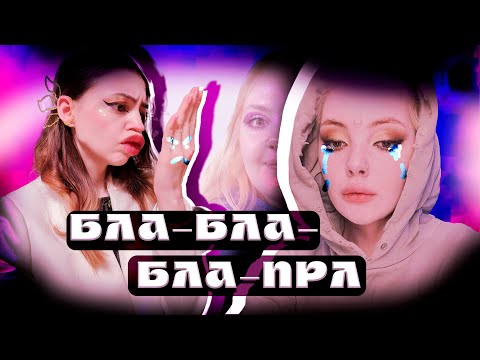 Видео: НИКТО НЕ ПРОСИЛ, НО МЫ ОБСУДИМ ДАШУ КАПЛАН || реакция