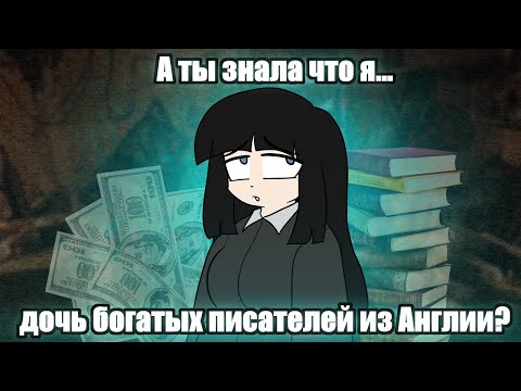 Видео: Странная подруга