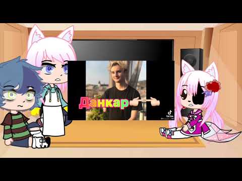 Видео: Реакция моих родителей на тт🏳️‍🌈 чит.опис.