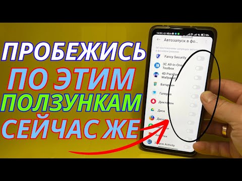 Видео: ПОЛЗУНКИ КОТОРЫЕ СТОИТ ОТКЛЮЧИТЬ СЕЙЧАС ЖЕ, ТАК КАК ОНИ ПОГУБЯТ ВАШ ANDROID В 77% СЛУЧАЕВ!