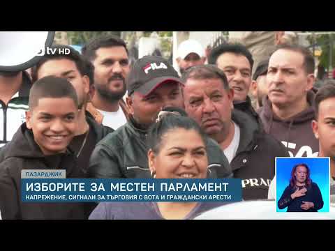 Видео: Напрежение на извънредните избори за местен парламент в Пазарджик