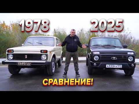 Видео: Битва эпох! Современная Нива и советская легенда!