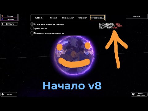 Видео: ч.1с | Начало положено | Mindustry v8