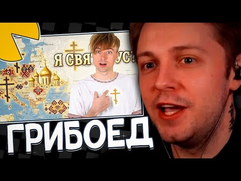 Видео: СТИНТ СМОТРИТ: ИВАНГАЯ - Я СВЯТОРУС?