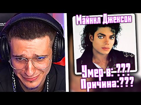 Видео: МЕЛЛШЕР СМОТРИТ ТОП УМЕРШИХ АРТИСТОВ ПО ВОЗРАСТУ