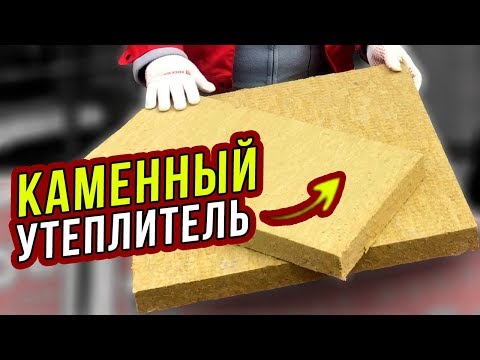 Видео: МОКРЫЙ ФАСАД и минеральная КАМЕННАЯ вата для УТЕПЛЕНИЯ ДОМА. Часть 23